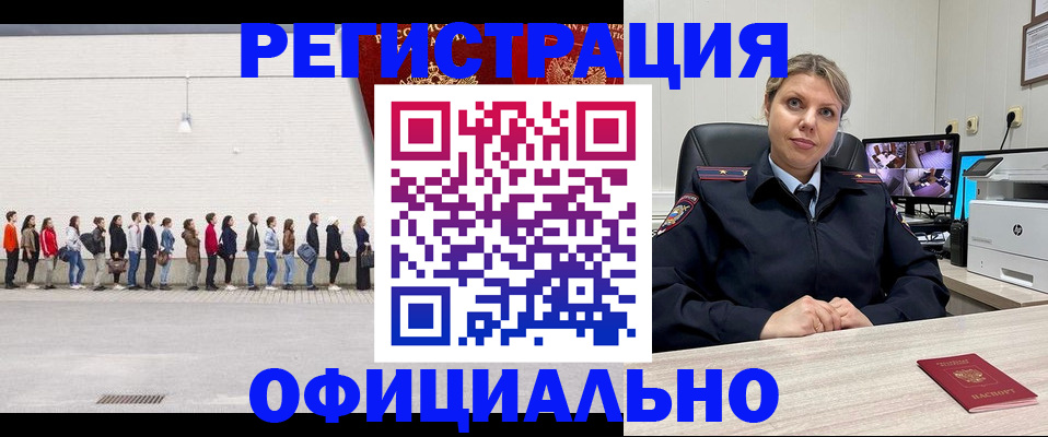 временная регистрация надежно в Кохме