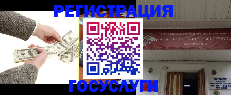 временная регистрация купить в Кохме