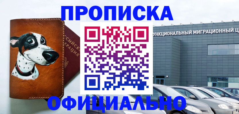 временная прописка в Кохме